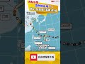 突然就出現了！氣象署宣布：第11號颱風「海神」形成