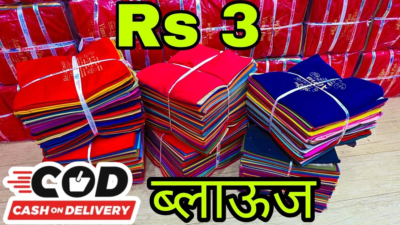 सुरत की सबसे बड़ी फैक्ट्री आउटलेट यहां मात्र Rs 3 रुपए से शुरू हो जाता है ब्लाउज 