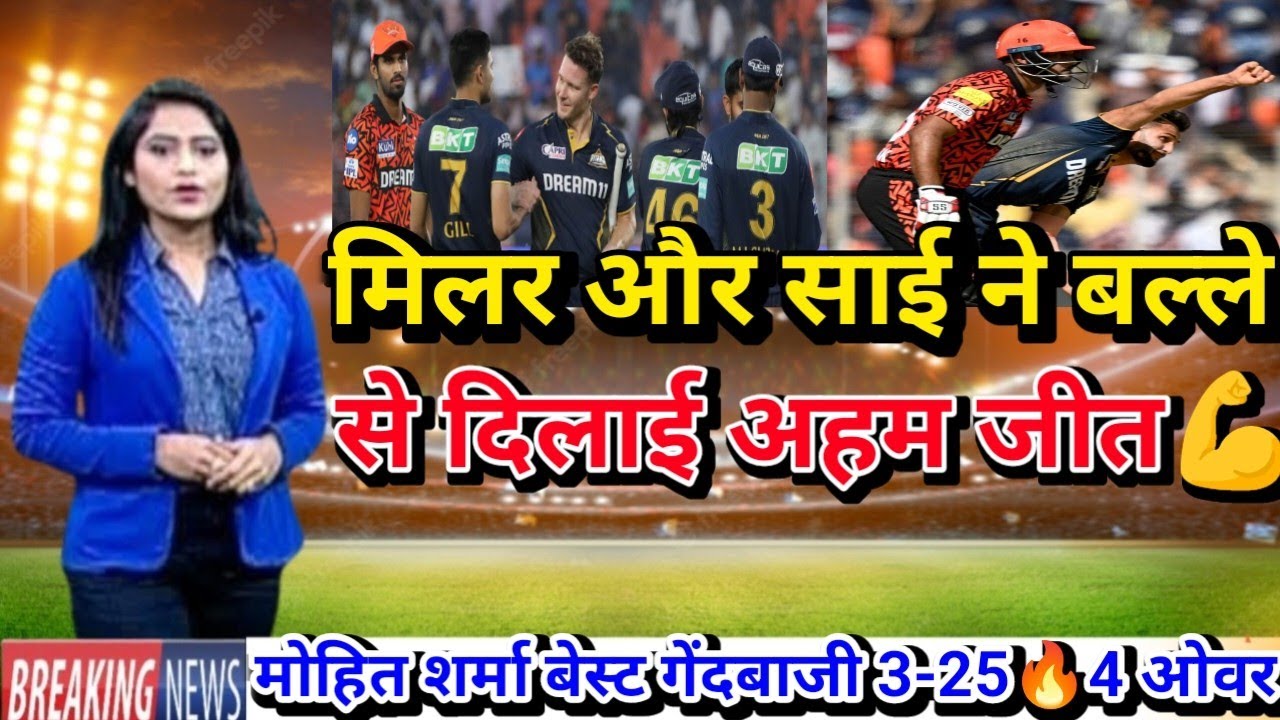 Cricket News | Ipl 12th Match highlights | Hyd vs Gujarat | Miller Bat sai Batting.