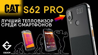 Review of CAT S62 PRO from EX-GAD.ru (+ crash test at 16 minutes + FAQ at 21 minutes)