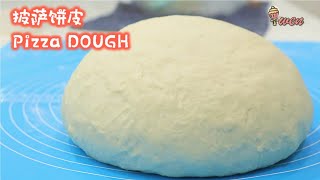 自制披萨饼皮|披萨食谱 |How to Make Pizza Dough from Scratch| Pizza Recipe