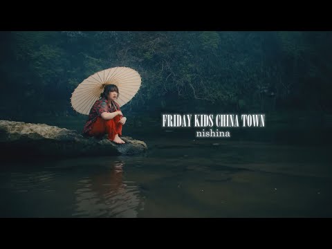 nishina - FRIDAY KIDS CHINA TOWN (華納官方中字版)