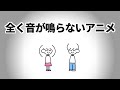 またっく おとが なならい アニメ