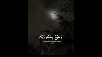 وَٱصۡبِرۡ لِحُكۡمِ رَبِّكَ فَإِنَّكَ بِأَعۡيُنِنَاۖ القارئ أحمد خضر