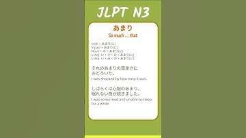 あまり - So much ... that - JLPT N3 Quick Grammar
