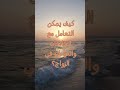 تعزيز العلاقات الزوجية