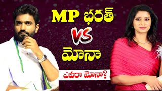 MP భరత్ vs మోనా| margani Bharath Vs wife Interview | Itlu mee jaffar