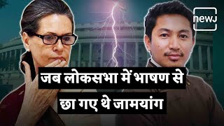 Jamyang Tsering Namgyals Speech On Article 370 | जब लोक सभा में भाषण से छा गए थे जामयांग | NEWJ