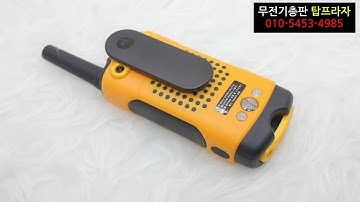 모토로라 고성능생활무전기 T80EXTREME,T82EX,업소용무전기,스키캠프무전기,스키학교무전기,안양무전기,평택무전기