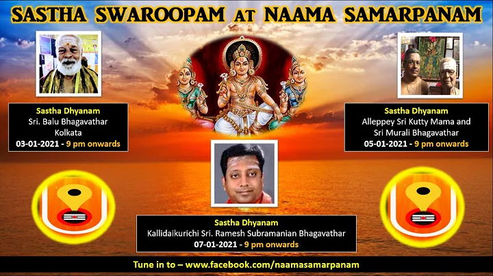 Sastha Swaroopam - Sastha Dhyanam on 07-01-2021 | ...