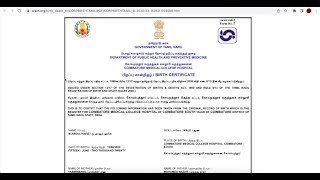 How to download Birth Certificate online at Tamilnadu in Tamil. screenshot 3