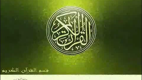 Surat Al-Burooj - Sheikh Al-Minshawy - سورة البروج للشيخ المنشاوي - مجود