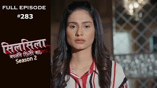 Silsila Badalte Rishton Ka - 3rd July 2019 - सिलसिला बदलते रिश्तों का  - Full Episode