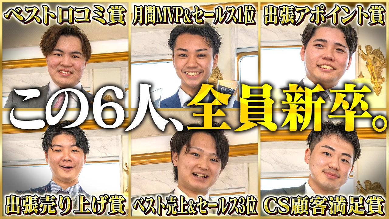 【就活生必見】受賞者の75%が新卒！?いーふらんの表彰式で新卒が活躍できる理由に迫る！
