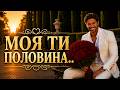 How Beautiful You Are My Better Half Yaskrava UA Music Premiere 2026 