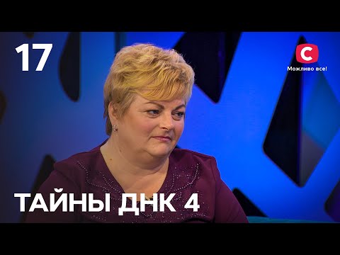 Моя Невестка Родила От Моего Мужа! Тайны Днк 2021 Выпуск 17 От 19.12.2021