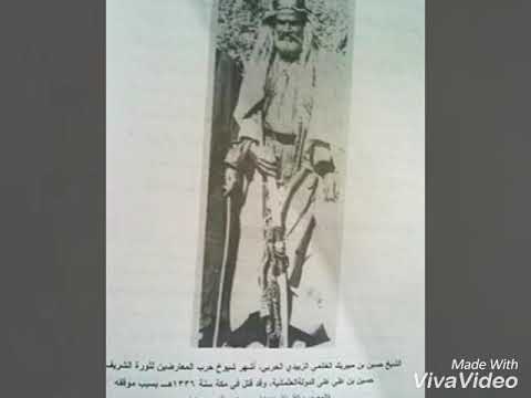 الامير حسين بن مبيريك الغانمي الزبيدي الحربي