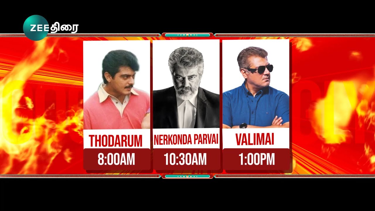 ZEE THIRAI | AJITH KUMAR | BIRTHDAY SPECIAL | COMBO PROMO | MAY 1