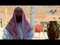 الشيخ نبيل العوضى السيرة النبوية الحلقة 1 30