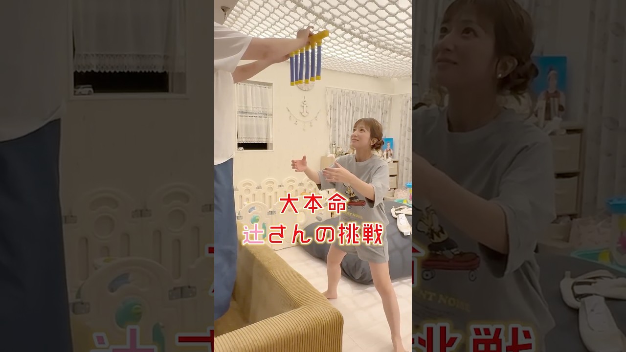 反射神経がいいのは誰だ!?⚡️ #shorts #反射神経 #チャレンジ #メガドンキ購入品