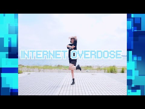 【さゆな】INTERNET OVERDOSE【踊ってみた】