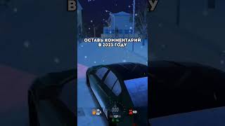 ОСТАВЬ КОММЕНТАРИЙ🎄 ИГРА: BLACK RUSSIA СЕРВЕР YAROSLAVL ♥️#blackrussia #gta #crmpmobile #gtarp #samp