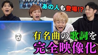 【歌詞を可視化】新時代のクイズ！映像イントロドン！！！