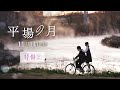 『平場の月』特報②【11月14日(金)公開】
