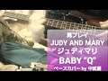 ※再プレイ【JUDY AND MARY ジュディマリ】BABY "Q" ベース