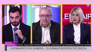 09.03.26 ΝΕΚΤΑΡΙΑ ΜΠΙΛΛΗ