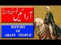 History of arain caste       historical documentary in urduhindi