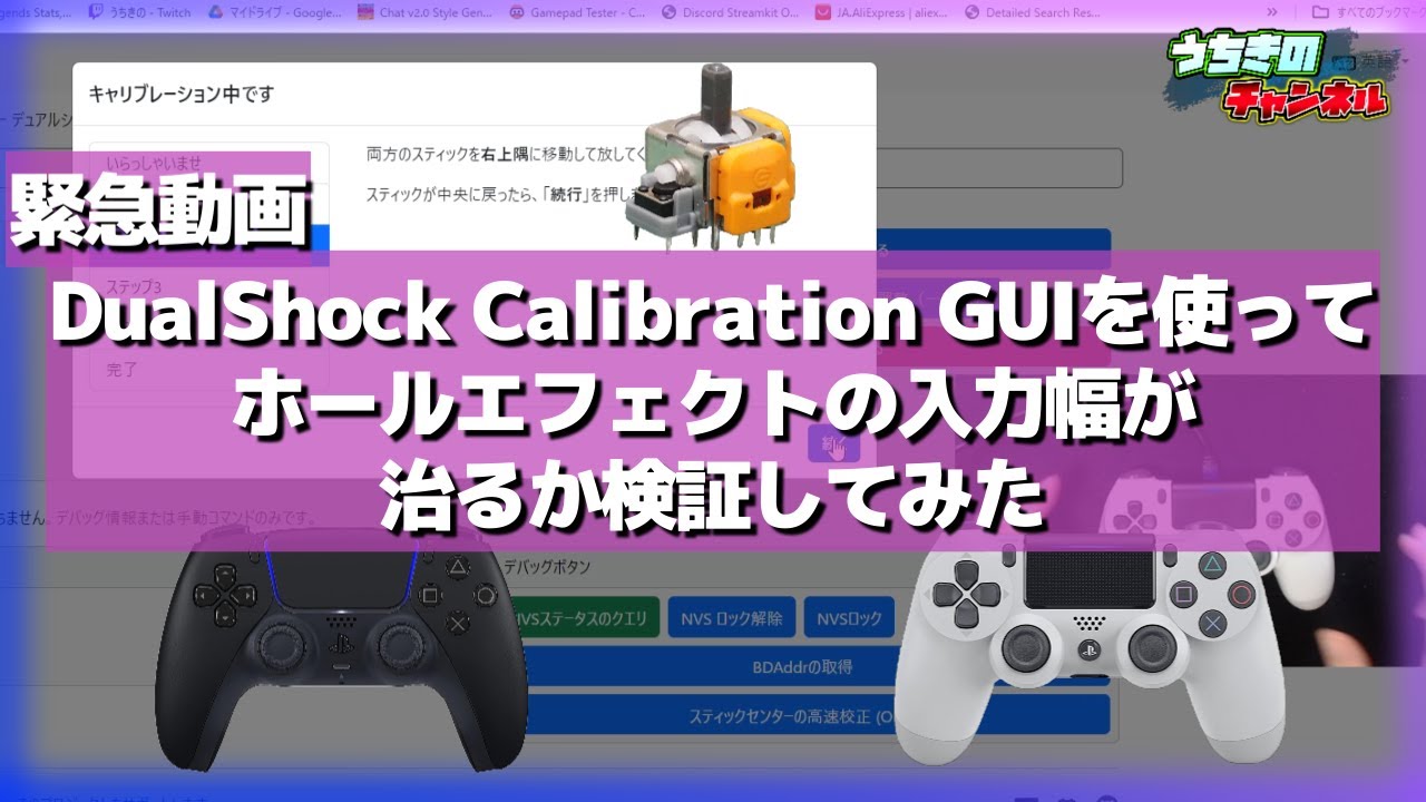  dualshock calibration gui youtube