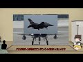 【ゆっくり解説】F-15イーグル