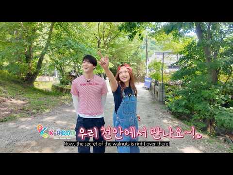 [Teaser] <strong>Guide</strong> Map, K-ROAD – Chungnam Part 1 (30s) | KBS WORLD TV