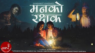 Mana Ko Rakshyak | Music Video | Shashwot Khadka