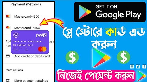 Pyypl Card প্লে স্টোরে এড করে নিজেই পেমেন্ট করুন | How to Add pyypl Mastercard in Playstore 2023