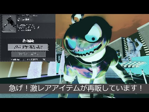 「フォートナイト」急げ！激レアアイテムが再販しています！