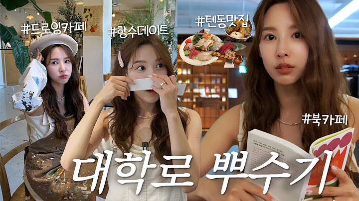 (SUB) 이나연의 대학로 뿌수기👊👊 l 인생 향수 데이트💕 l 대학로 텐동맛집 l 드로잉 카페와 채널아트🎨 l 분위기갑 북카페📕📗