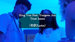 【和訳】King Von - Trust Issues Feat. Yungeen Ace（Lyrics）
