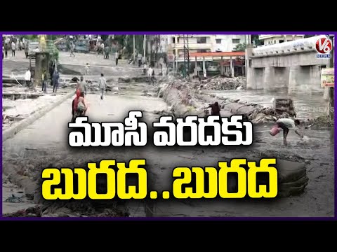 Musi River Mud  After Heavy Flooding | V6 News - V6NEWSTELUGU