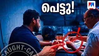 പെട്ടു! കെട്ടിട പെർമിറ്റിന് കൈക്കൂലി: പണം വാങ്ങുന്നതിനിടെ അസിസ്റ്റൻറ് എഞ്ചിനീയർ പിടിയിൽ | Arrest screenshot 4