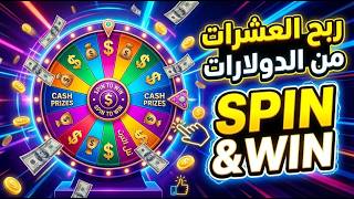الربح من الانترنت 2026: ربح عشرات الدولارات يومياً من الـ Spin لجميع المبتدئين 🤑💸 screenshot 3