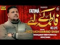 Bibi fatima manqabat 2024  fatima ke liye  syed mohammad shah manqabat 2024  new qasida 2024