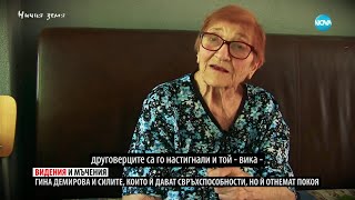 Thumbnail for „Ничия земя“: Среща с една специална дама – феномена баба Гина (21.09.2024)