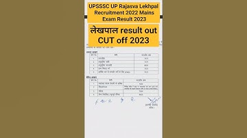 UPSSSC UP Rajasva Lekhpal Recruitment 2022 Mains Exam Result 2023 | लेखपाल cut off #shorts #lekhpal