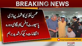 Mohsin Naqvi Emergency Visit to Shimla Pahari Passport Office 🚨 | Breaking News