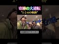 1-2-6の軌跡#多摩川競艇 #ボートレース #競艇