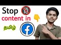 how to stop 18 video in facebook / facebook 18 plus block /facebook sensitive content setting/ tamil