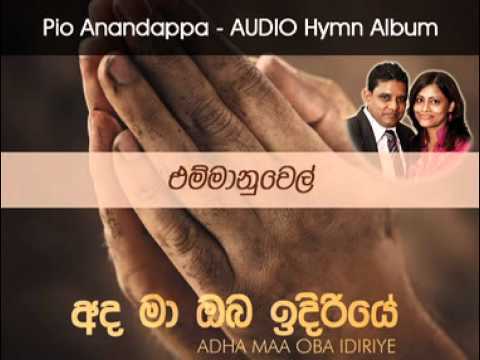 Emmaanuvel   Sinhala Gospel Hymn By Pio Anandappa