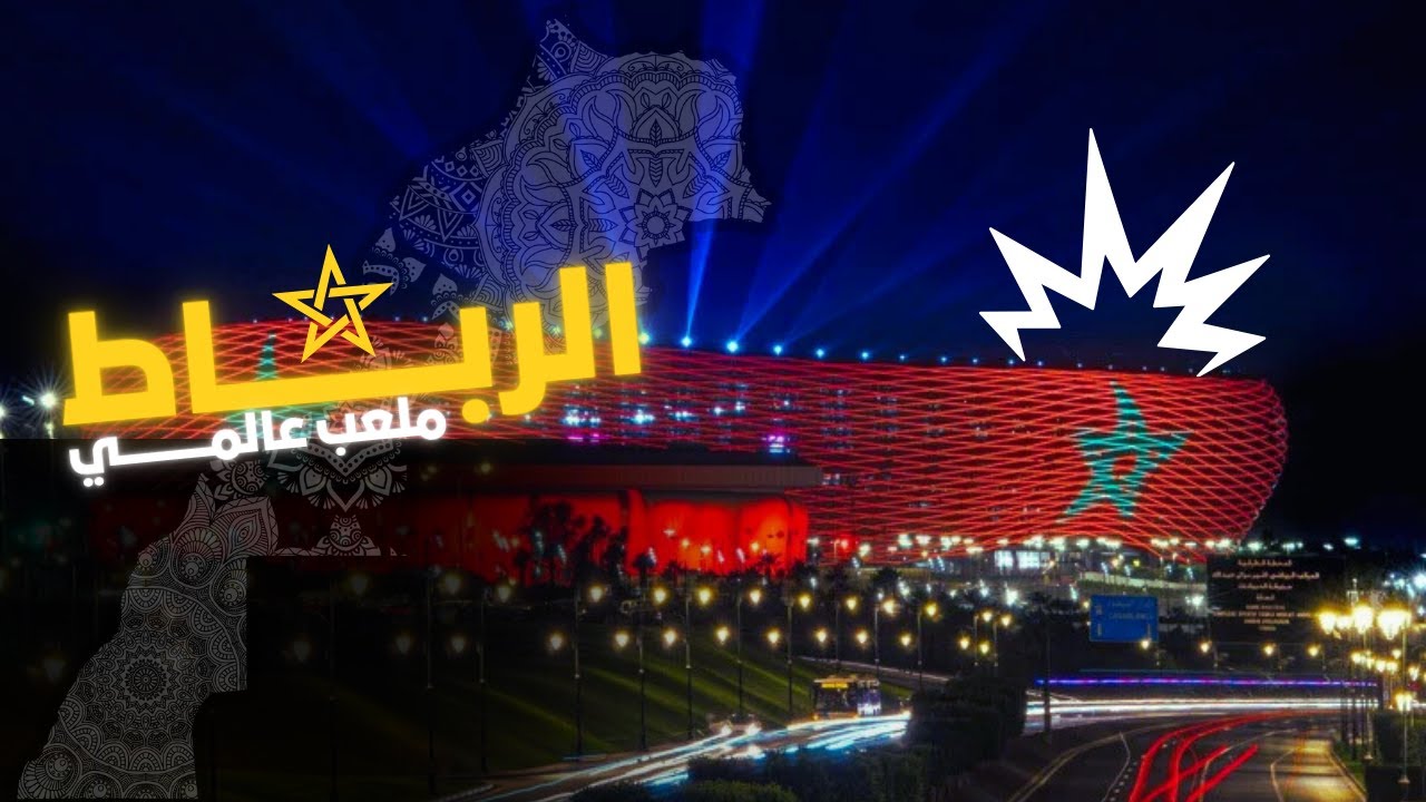 جولة في الرباط 🇲🇦 و المفاجاة كانت مع ملعب مولاي عبد الله العالمي 😱